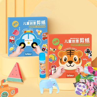 凑单12元儿童diy手工制作剪纸材料套装120张