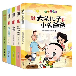 快乐读书吧二年级下全套任选