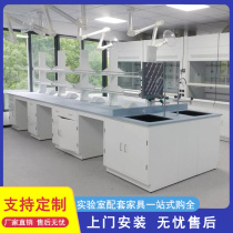 Spot all-steel laboratory operating table steel wood side bench test bench central table chemical test table