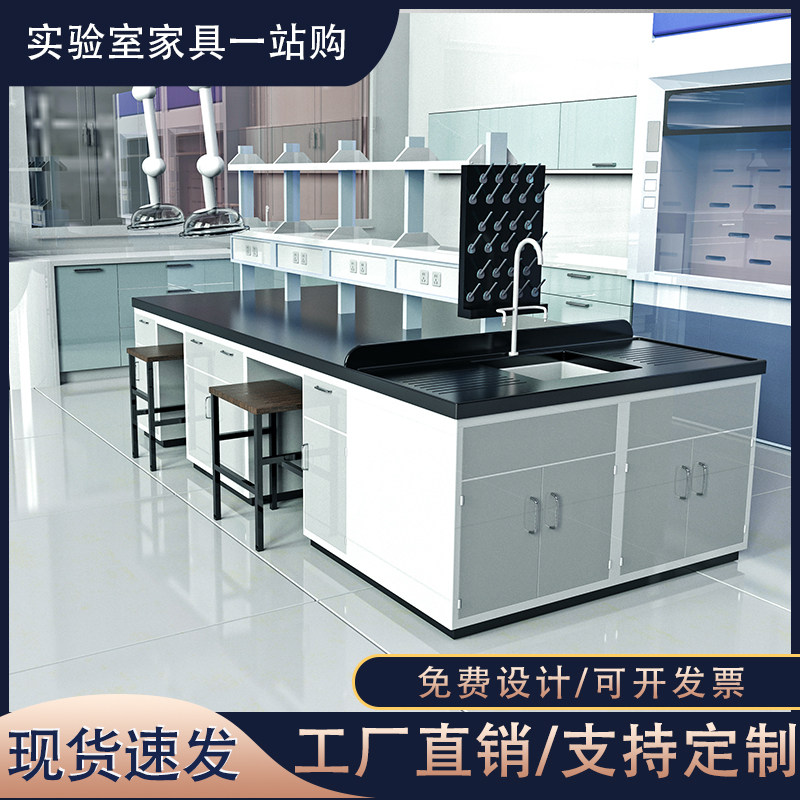 Spot steel and wood laboratory bench Console All-steel central bench Laboratory bench Chemical test table side table
