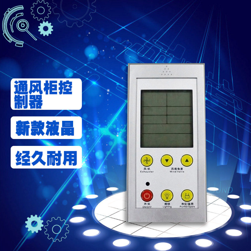 Factory direct Laboratory equipment accessories Fume hood special controller LCD screen controller Intelligent controller