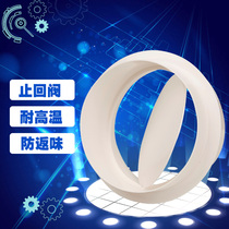 PVC fresh air exhaust pipe check valve anti-taste device check valve ventilation pipe check valve 160 200 250