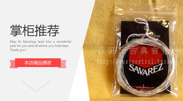 French origin SAVAREZ 510 CR Savares classical guitar factory string bulk