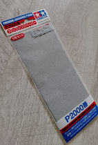 Japan TAMIYA Tamiya sandpaper No 2000 A pack of 3 sheets of nail polishing and polishing classical guitar performance