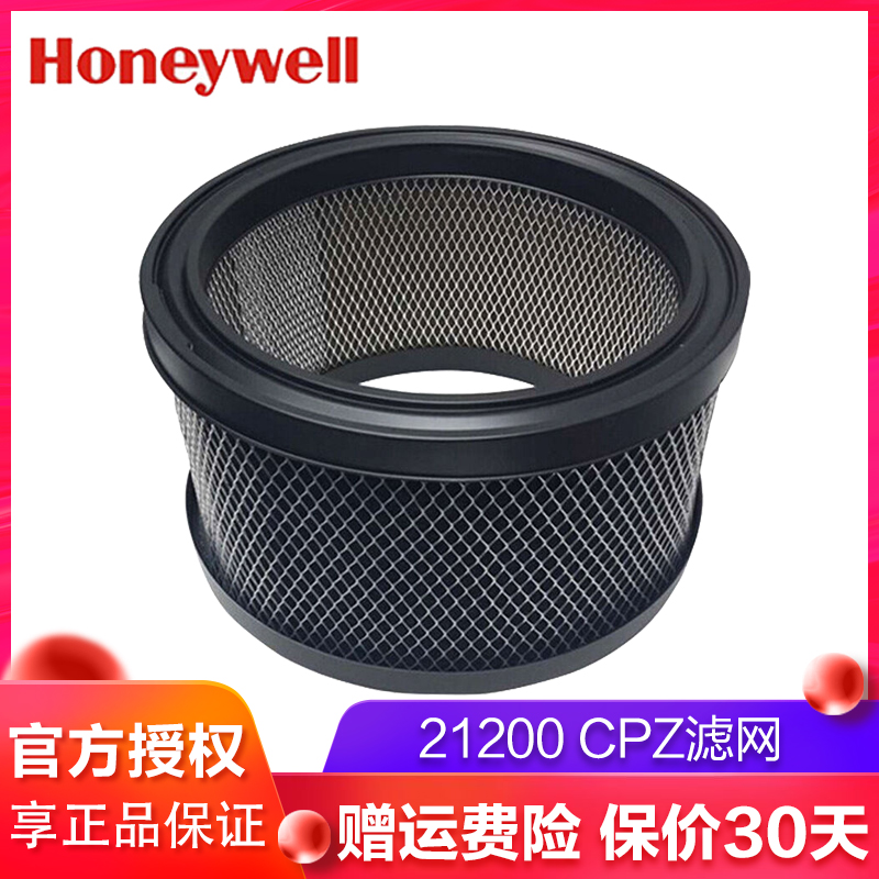 Honeywell Air Purifier 17250 18250 Original CPZ Filter 21200
