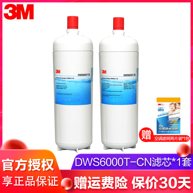 3M Water Purifier Bisson Net Wise DWS6000T-CN Filter Core Home Kitchen Filtration Compatible DWS4000T-CN