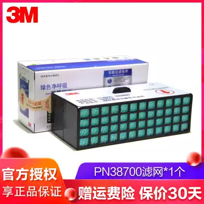 3m car air purifier PN38800PN38900 car special filter filter filter element PN38700