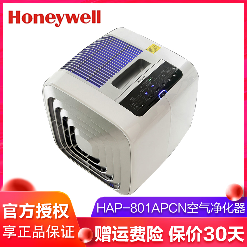 Honeywell Home Office Air Purifier HAP-801APCN removes formaldehyde haze