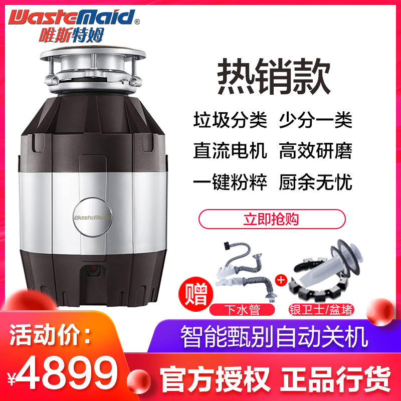 Vistem T800-RS food waste processor Food waste grinder Garbage processor intelligent shutdown