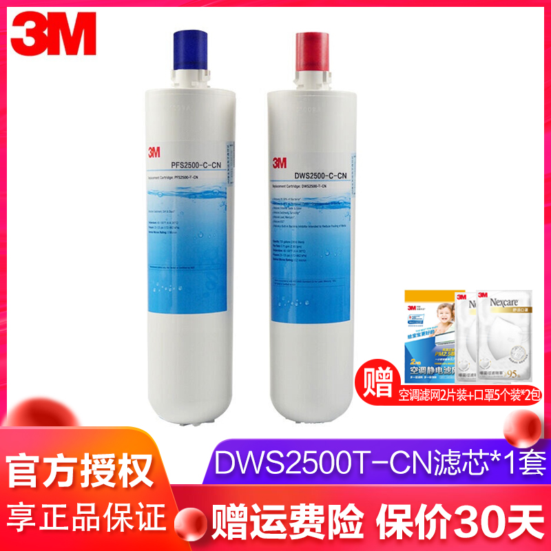3M American Water Purifier Kitchen Home Straight Drinking Machine DWS2500T-CN Replacement Main Filter Element Consumables Accessories