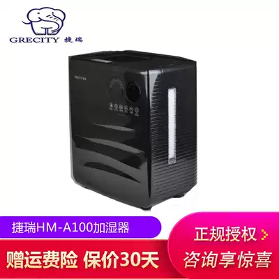Korea Grecity Jerei HM-A100 humidifier for small office home