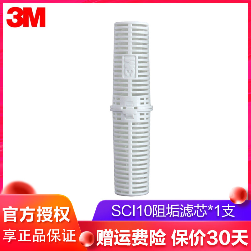3M Water Purifier SCI10 Scale Inhibitor Filter Element Household Kitchen Direct Drinking Water Purifier Filter Set PP Cotton Filter Cartridge Filter Element