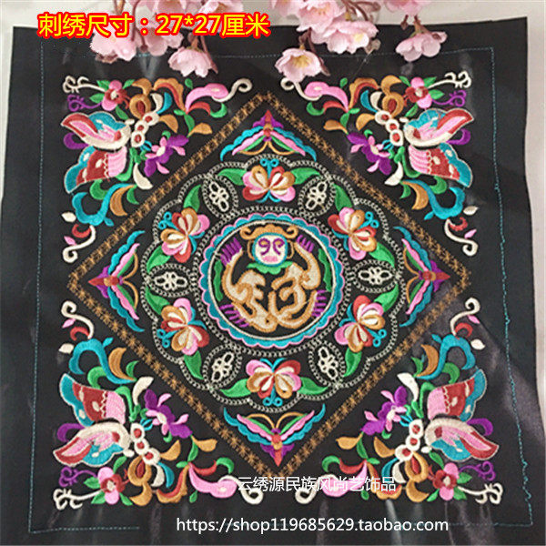 Machine embroidered embroidered embroidered sheet accessories Ethnic clothing Package Decorative Embroidered Sheet Accessories