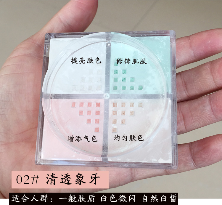 Mary Jia illusion light bốn màu phấn kéo dài kiểm soát dầu che khuyết điểm làm sáng lớp trang điểm lỏng lẻo sửa chữa năng lực lỗ chân lông vô hình phấn phủ catrice