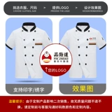 Летняя униформа для работы, лонгслив, короткий рукав