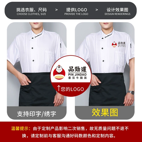 Шеф-повара Работа в одежде летняя мужская кухонная одежда с короткими рукавами