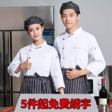 Лонгслив для работы, демисезонный пуховик подходит для мужчин и женщин