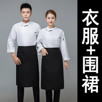 Белый лонгслив, фартук