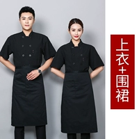 Черный фартук, короткий рукав