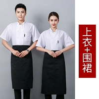 Белый фартук, короткий рукав