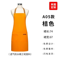 A05 тонкая работа-оранжевый