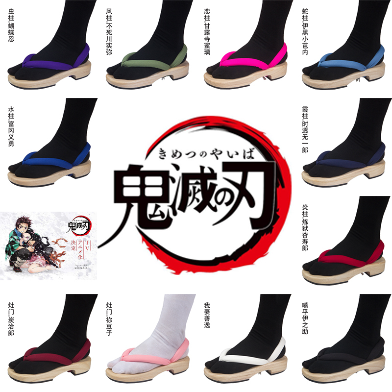 Demon Slayer Cosplay Wooden Clogs with Heel, Buy Shoes and Get Socks, in Stock, 24-Hour Lightning Delivery, All Characters Available Demon Slayer Cosplay Wooden Clogs with Heel, Buy Shoes and Get Socks, in Stock, 24-Hour Lightning Delivery, All Characters Available