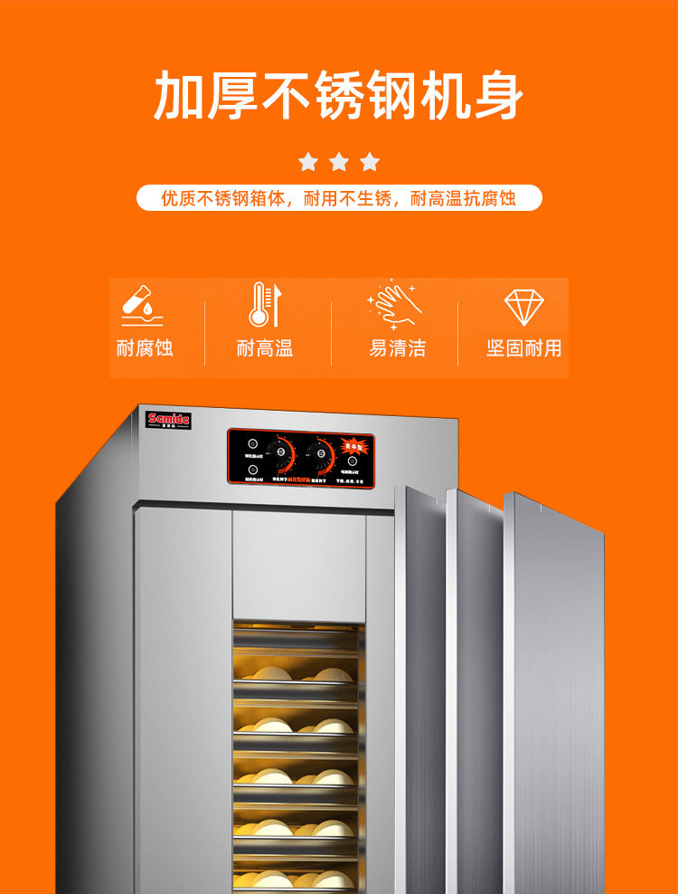 Печь 发酵箱商用烘焙卡通面 面包包子馒头披萨发酵机不锈钢蒸笼醒发箱