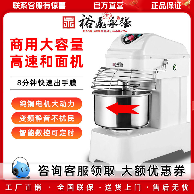 Yufei Yongqiang Official Genuine Commercial Dough Mixer, Vertical Silent Dual-Action Dual-Speed Kneading Machine, Fully Automatic Mixer Yufei Yongqiang Official Genuine Commercial Dough Mixer, Vertical Silent Dual-Action Dual-Speed Kneading Machine, Fully Automatic Mixer