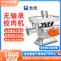 Taiyuan meat grinder commercial bearing-free fully automatic multi-function electric stainless steel enema mincing machine