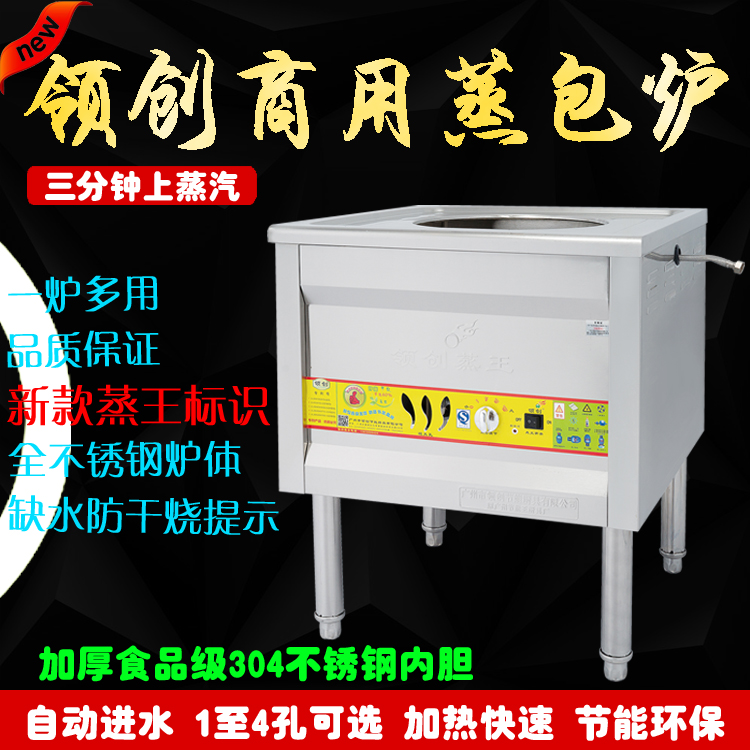 Leading Energy Saving King steam oven steamed bun machine steamed rice box steamed bun machine sausage powder machine gas steamed bun machine electric heating