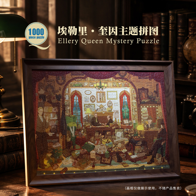 【Fool's Shop】The World of Ellery Quinn 1000-Piece Jigsaw Puzzle Officially Licensed 【Fool's Shop】The World of Ellery Quinn 1000-Piece Jigsaw Puzzle Officially Licensed