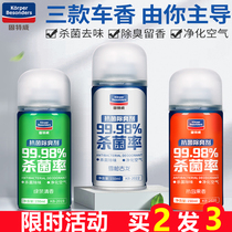 Goodway car sterilization spray deodorant Disinfection car deodorant Air conditioning deodorant deodorant deodorant Air cleaner