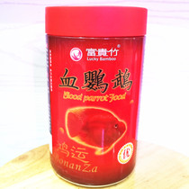 Tropical Fish Hon Transported Blood Parrot Fish Feed Fortune Fish Meta Treasure Red Chaeen God Gain Red And Bright Fish Grain Ornamental Fish Food Stock