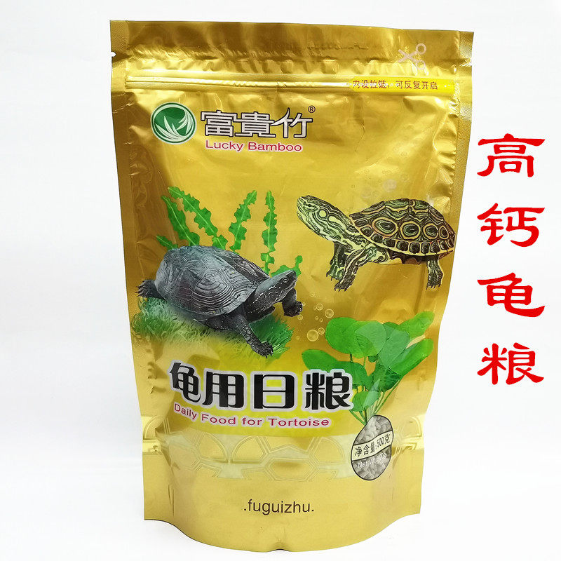 Fuguizhu turtle diet Turtle feed Turtle food Turtle water turtle feed Brazilian turtle Grass turtle young turtle Stone money turtle