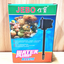 Jiabao fish tank submersible pump R119M pump R362M three-in-one R375M multifunctional water pump circulating pump