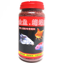 Love Fish Red Gold Fish Butterfly Carp Special Feed Tropical Ornamental Fish Grain Dragon Pineapple lion head haircut chaefish fortune fish