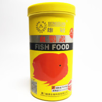 Crown-crowned parrot fish feed for red and bright fish food and fish Yuanbao red loahanfish tropical ornamental fish