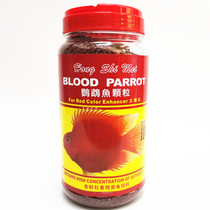 Red Taxis Merry Rise Red Blood Parrot Fish Fish Food Grain Red Chaise God Gain Color Enhancement Ornamental Fish Feed Fish Food