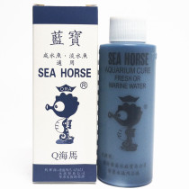 Seahorse Blue Treasure Liquid Ornamental Fish Germicidal Except Chlorine Water Fish Tank Change Water Quality Stable White Spot Disease Prevention Fish Disease Blood Parrot