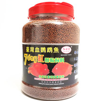 Red Shimei Seven Days Red Parrot Fish Feed Red Increase Color Color Parrot Red Wealth Map Zucai Tropical Fish Grain