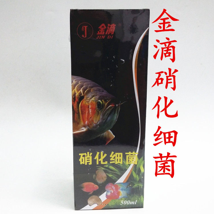 Gold drop nitrification bacteria fish tank water quality stabilizer nitrification bacteria nitrification bacteria digestion bacteria fish farming supplies