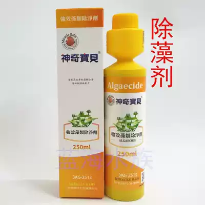 Po Ke Meng super-potent algae defining fish tank algaecide in addition to filamentous algae green algae brown algae black hair algae
