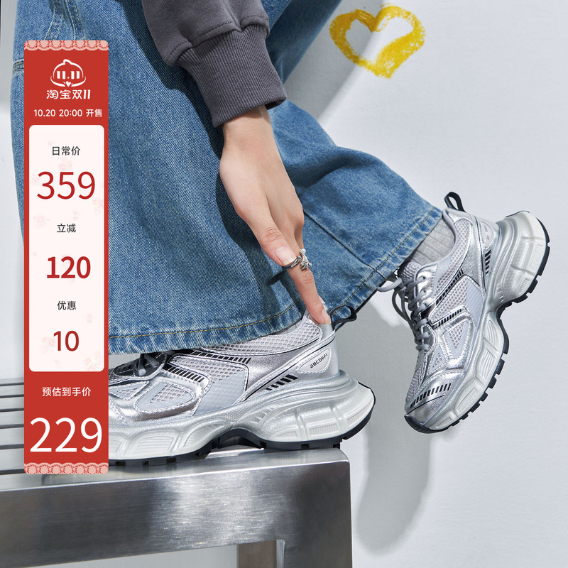 Masuism 2026 New Model ins Trendy Thick-Soled Silver Dad Shoes for Women, Autumn Lightweight Sneakers, Casual Running Shoes
