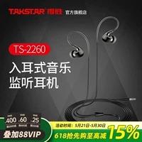 Победа TS-2260 Раннее слушание слушания головы тяжелая басовая мобильная компьютерная музыка k