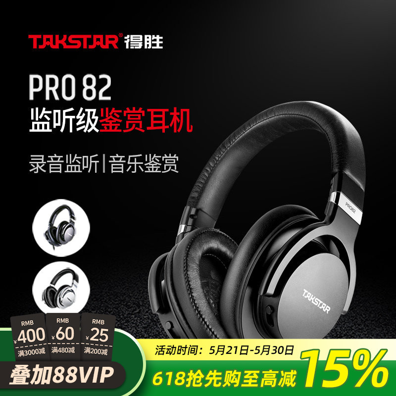 Takstar Pro82 Over-Ear Monitor Recording Headphones for Guitar, Electric Piano, Electronic Drums, Computer, Universal Professional Headphones