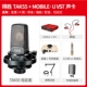 (Пакет 7) Aiken Mobile · U VST Red Card Collect