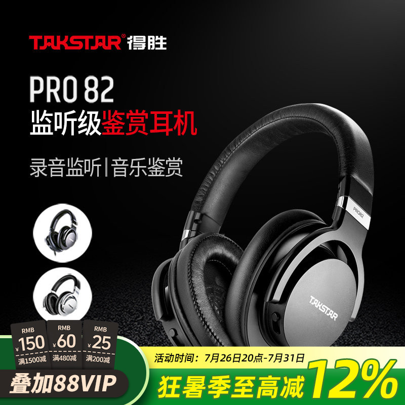 Takstar Pro82 Over-Ear Monitor Recording Headphones for Guitar, Electric Piano, Electronic Drums, Computer, Universal Professional Headphones