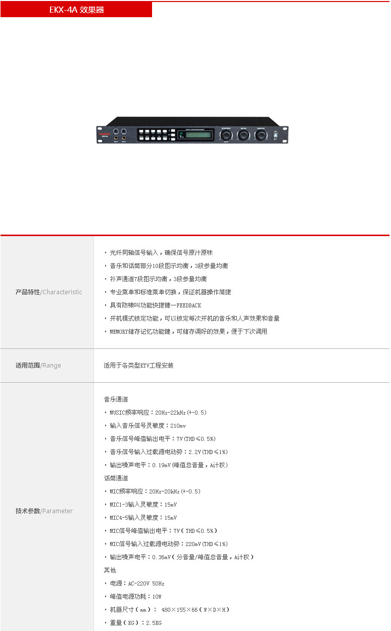 EKX-4A.jpg