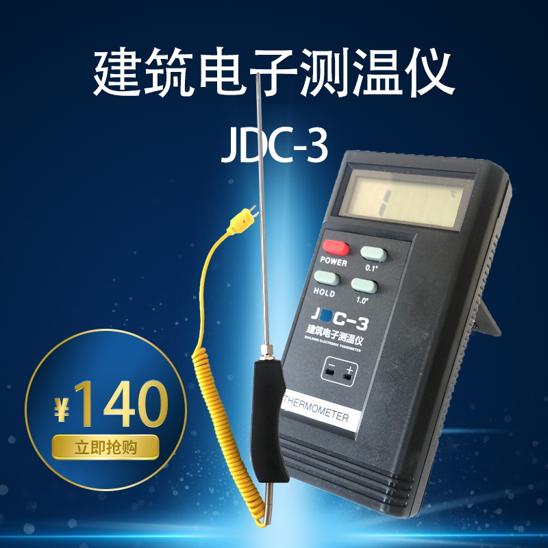 JDC-3 -50-500 ° C for asphalt for JDC-3 building electronic temperature gauge