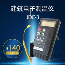 JDC-3 Building electronic thermometer for asphalt-50-500℃